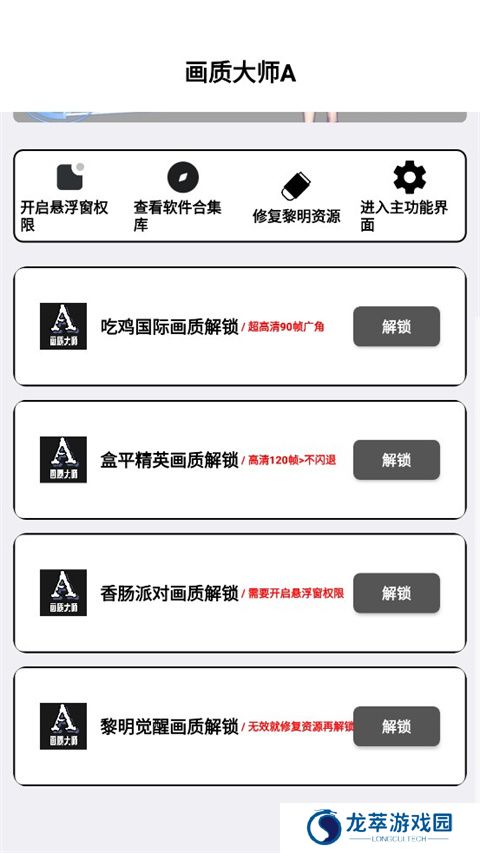 画质大师A
