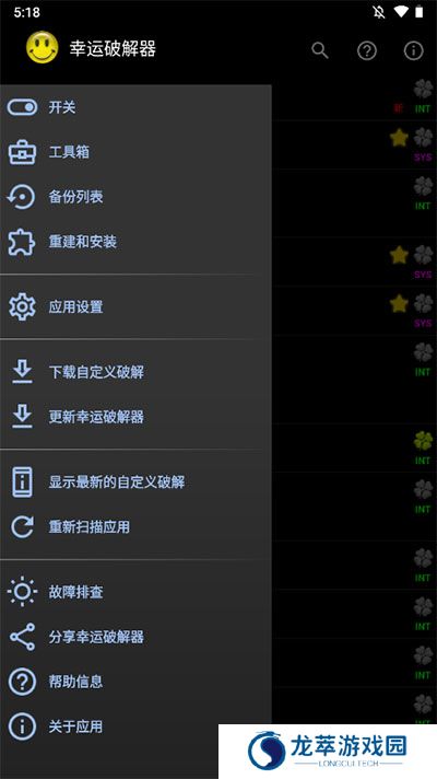 幸运修改器
