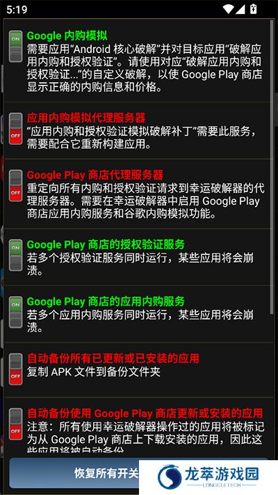 幸运修改器