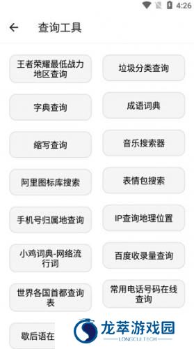 宇宙工具箱