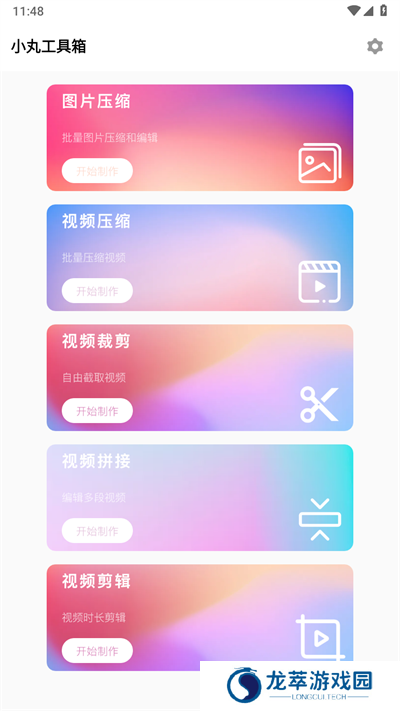 小丸工具箱