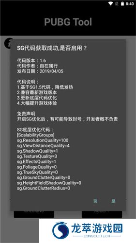 和平精英画质助手120帧