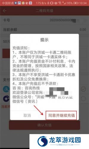 洪城一卡通
