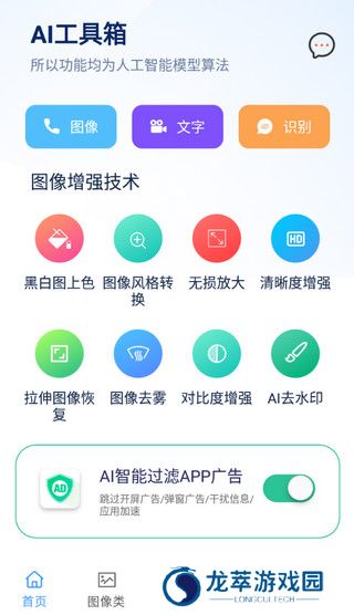 ai工具箱