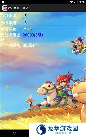 梦幻工具箱