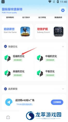 YZL工具箱2025新版本