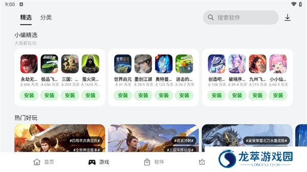 realme软件商店