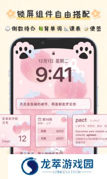 布丁锁屏