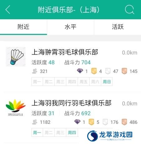中羽联