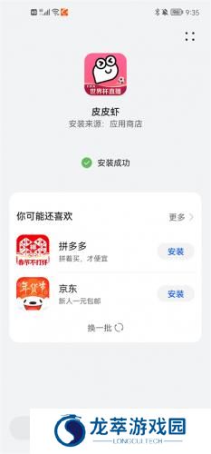 酷派应用商店