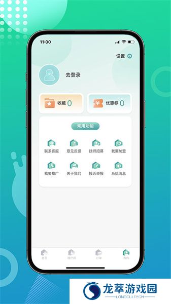 往约到家