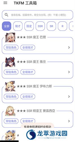 tkfm工具箱