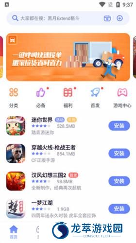 努比亚应用商店