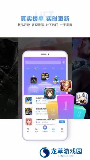 百分网游戏盒安装包