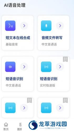 ai工具箱