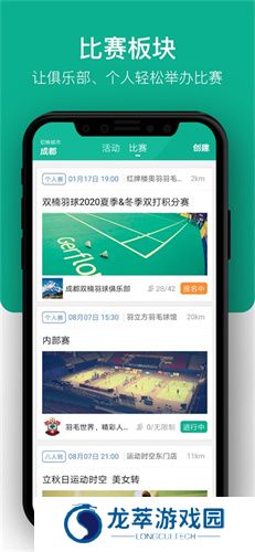 中羽联
