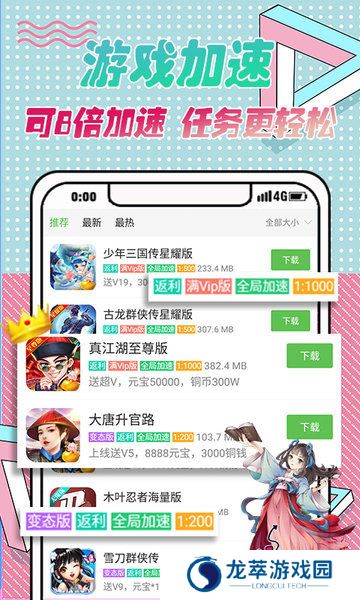 3733手游折扣平台