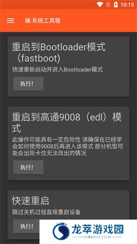镧系统工具箱