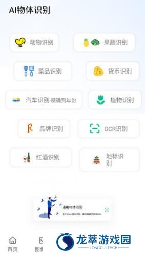 ai工具箱
