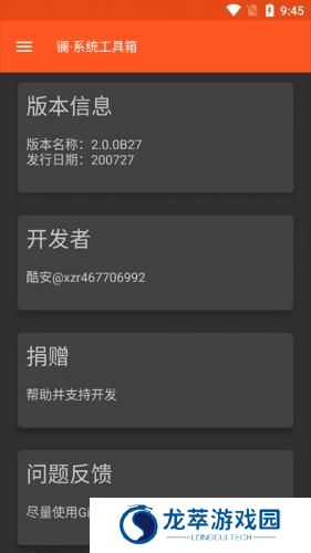 镧系统工具箱
