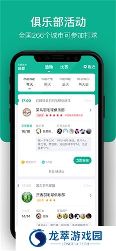 中羽联