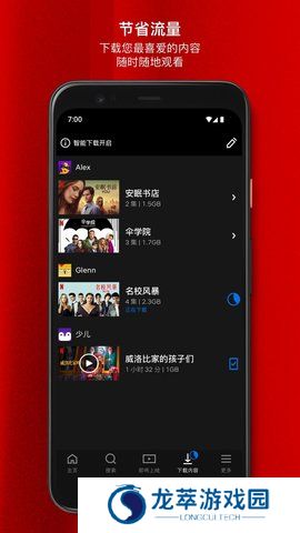 网飞netflix