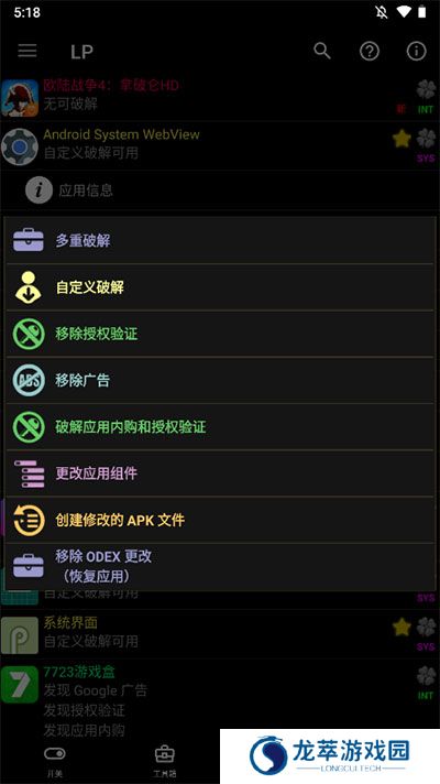幸运修改器