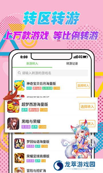 3733手游折扣平台