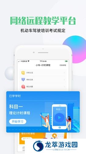 斑斑驾道