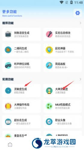 YZL工具箱2025新版本