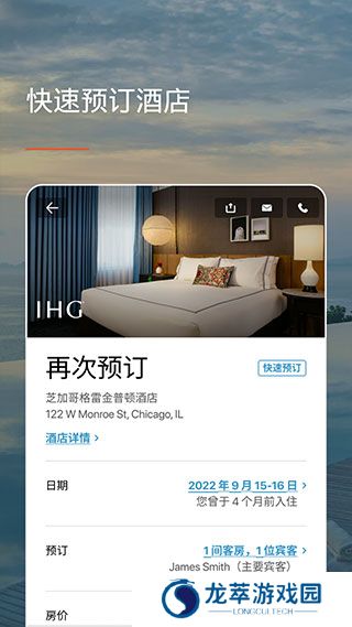 IHG