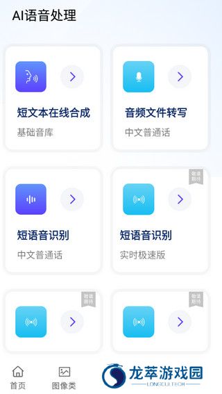 ai工具箱