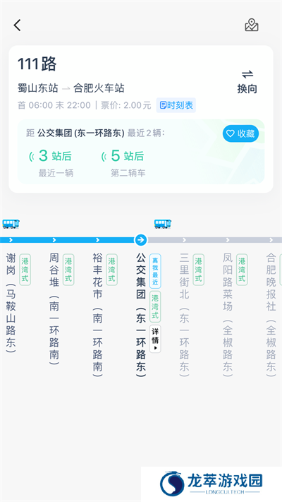 合肥公交