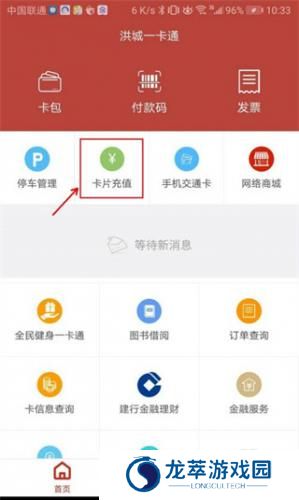洪城一卡通