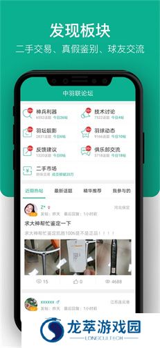 中羽联