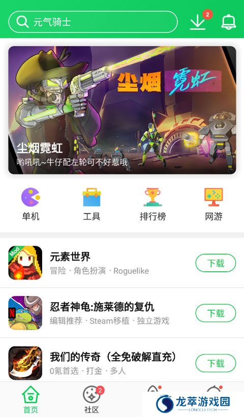 葫芦侠3楼安卓版