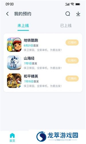 酷派应用商店