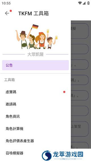 tkfm工具箱