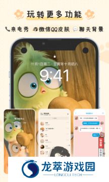 布丁锁屏