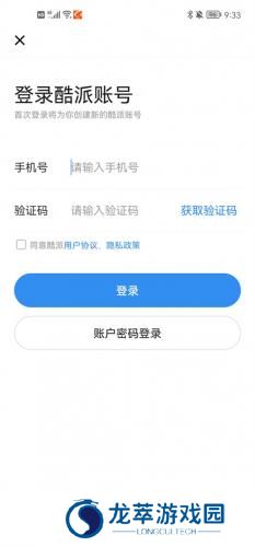 酷派应用商店