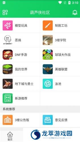 葫芦侠3楼最新版