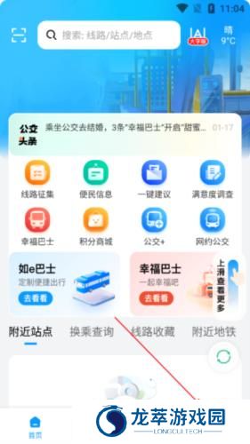 合肥公交
