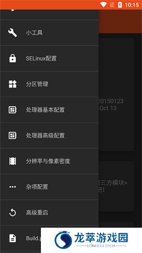 镧系统工具箱