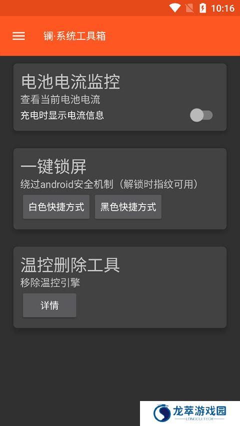 镧系统工具箱