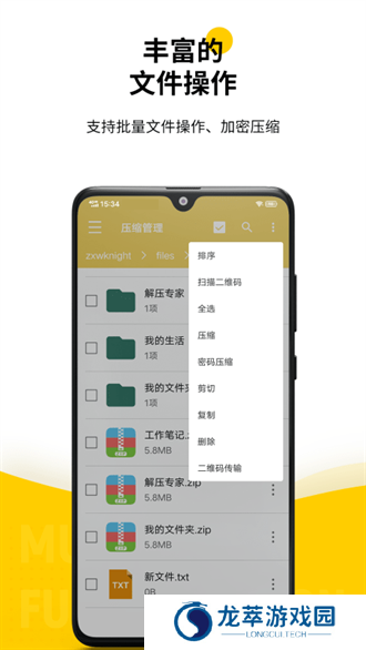 解压专家app