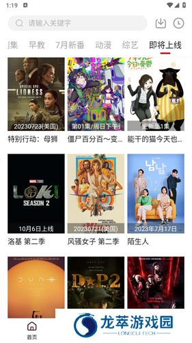 libvio在线追剧