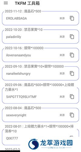 tkfm工具箱