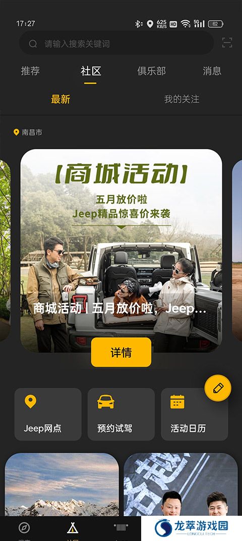 jeep汽车