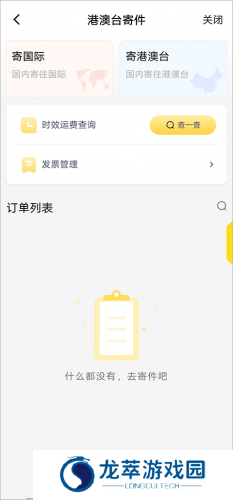 韵达快运