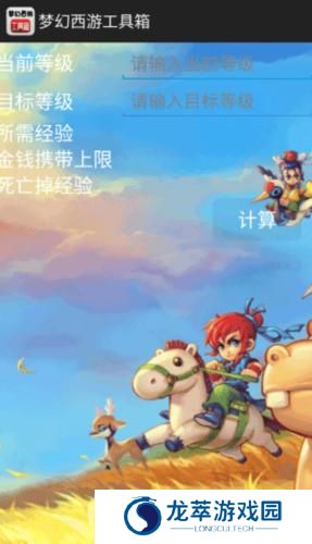梦幻工具箱